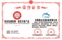天游TY8过滤器荣誉证书