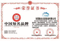 天游TY8过滤器荣誉证书